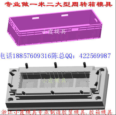 为你量身定做	塑料塑胶箱模具图片