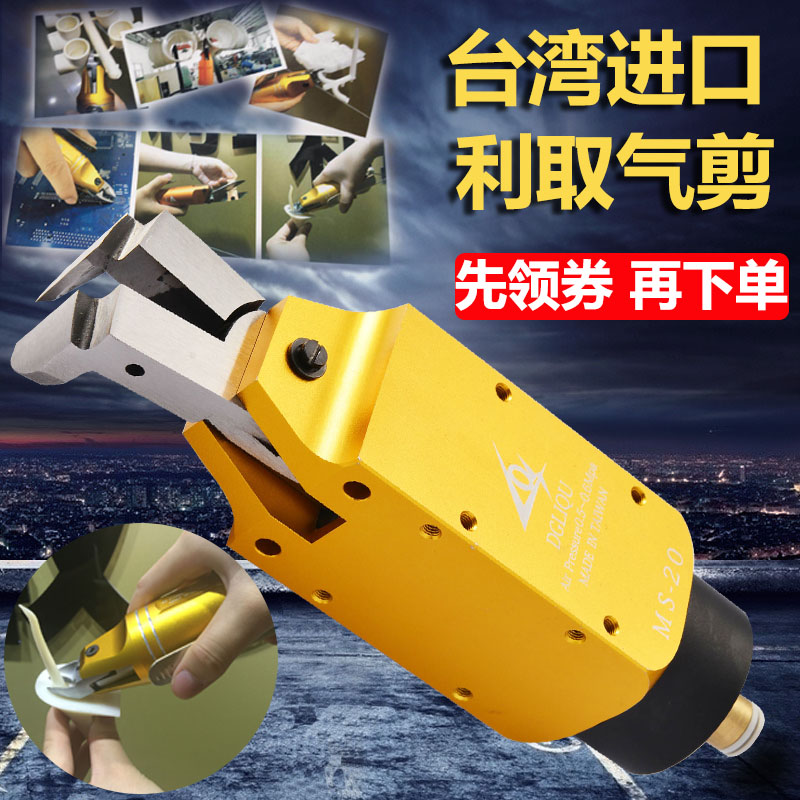 機械手剪鉗圖片