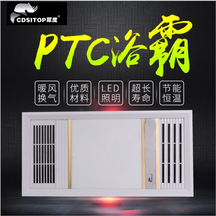 优质超导嵌入式双核风暖浴霸 PTC发热智能显温多功能五合一浴霸厂家