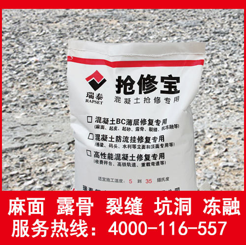 搶修寶BC薄層價格，路面病害快速修補(bǔ)廠家