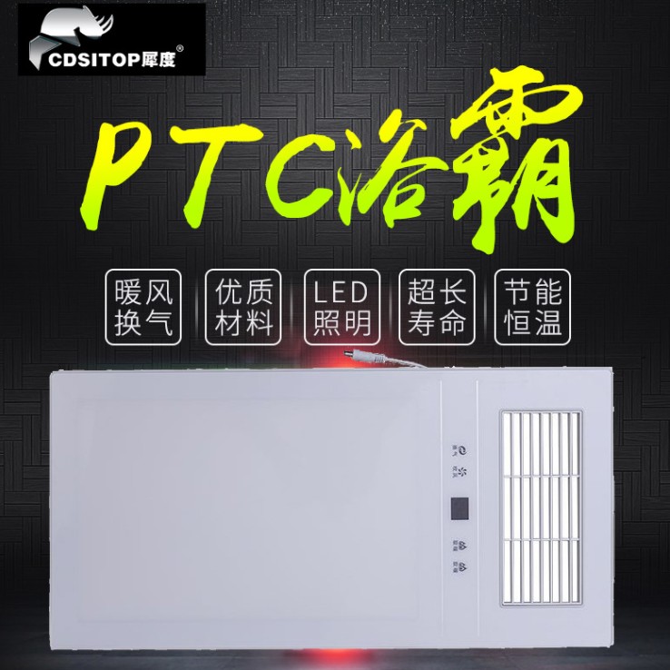 双核超导浴霸供应 集成吊顶价格 优质PTC浴霸取暖器