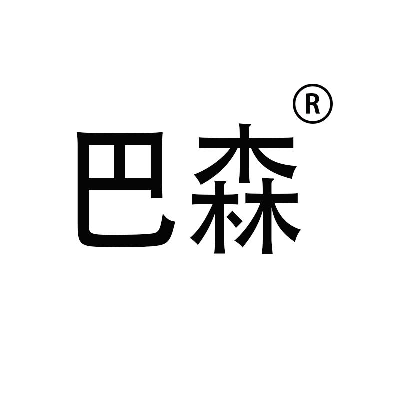 南京巴森建筑工程有限公司