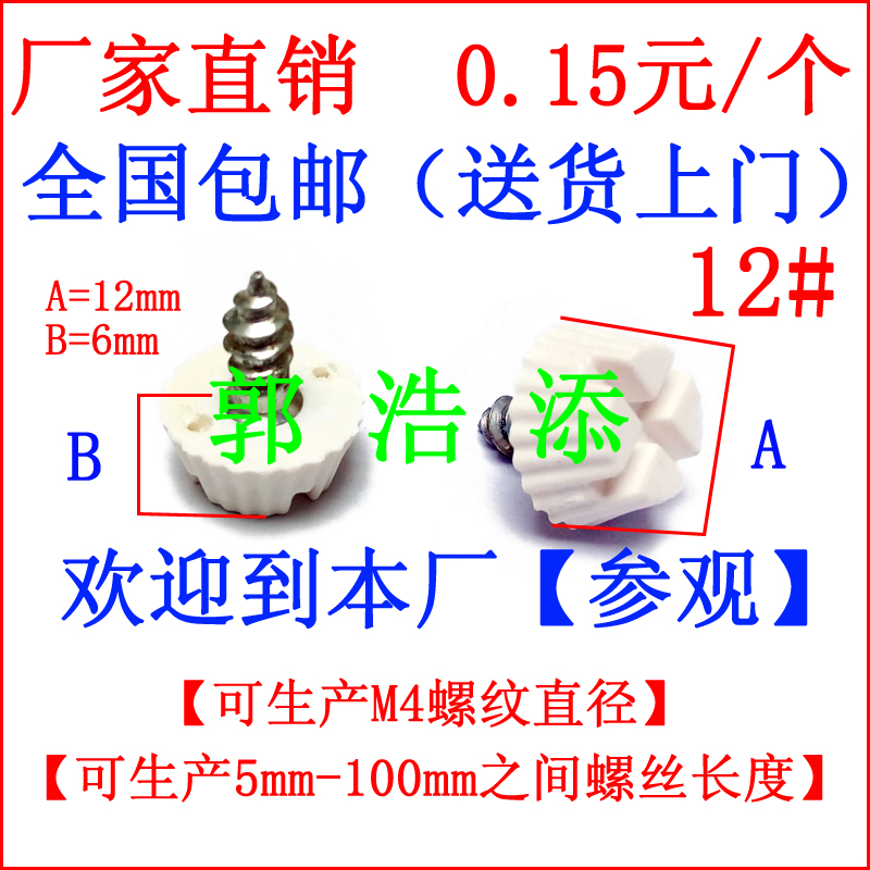 膠頭螺絲 手擰螺絲 塑膠螺釘 5圖片/膠頭螺絲 手擰螺絲 塑膠螺釘 5樣板圖 (4)
