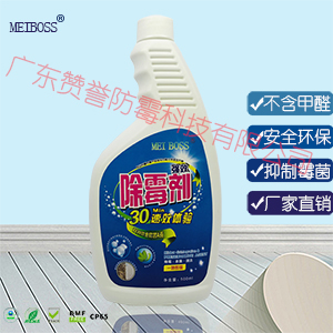 除霉劑圖片/除霉劑樣板圖 (3)