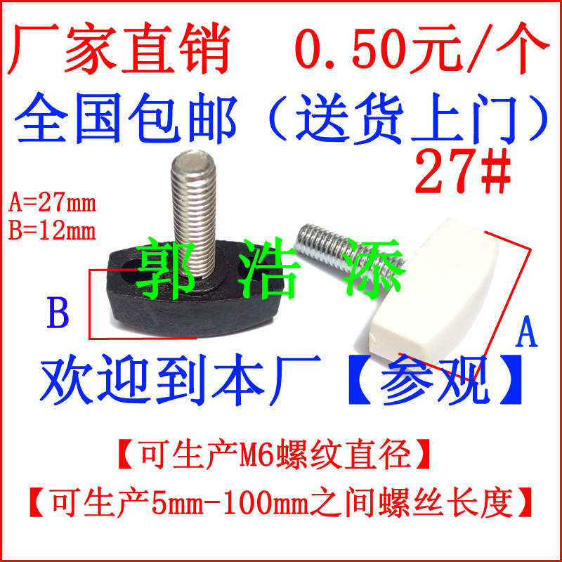 中山市胶头螺丝 手拧螺丝 塑胶螺杆 Z厂家胶头螺丝 手拧螺丝 塑胶螺杆 Z 调节螺杆 滚花螺杆 手柄螺杆 梅花螺杆 胶头螺杆 手拧螺杆 M6 D11