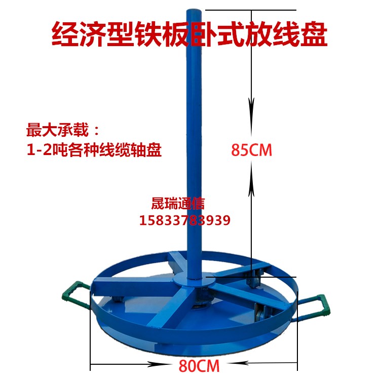 槽钢放线架 电缆放线盘 绕线盘