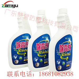 除霉劑圖片/除霉劑樣板圖 (2)