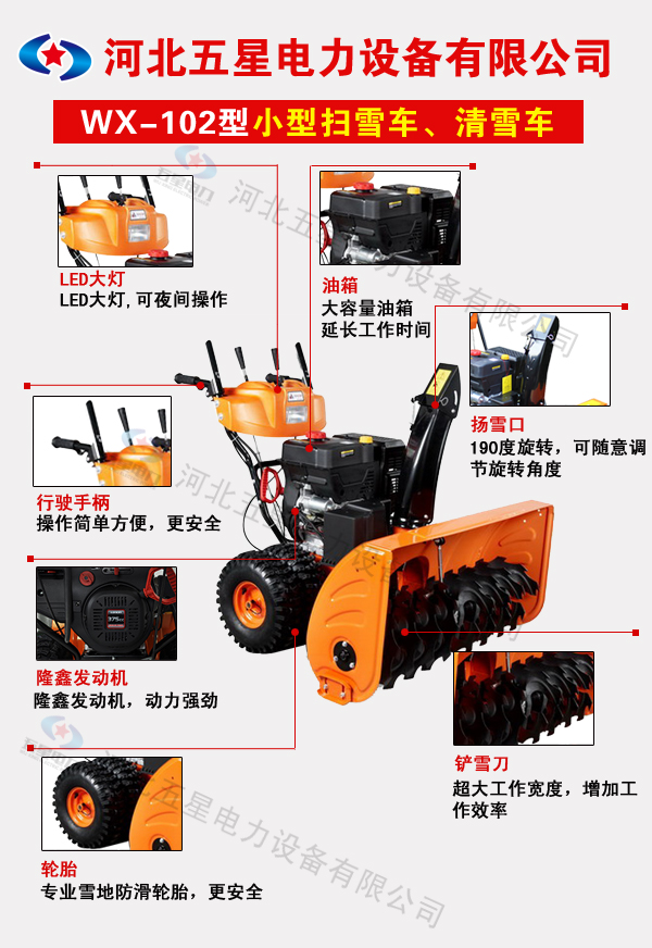 小型抛雪机 采用成熟设计理念简单便捷图片