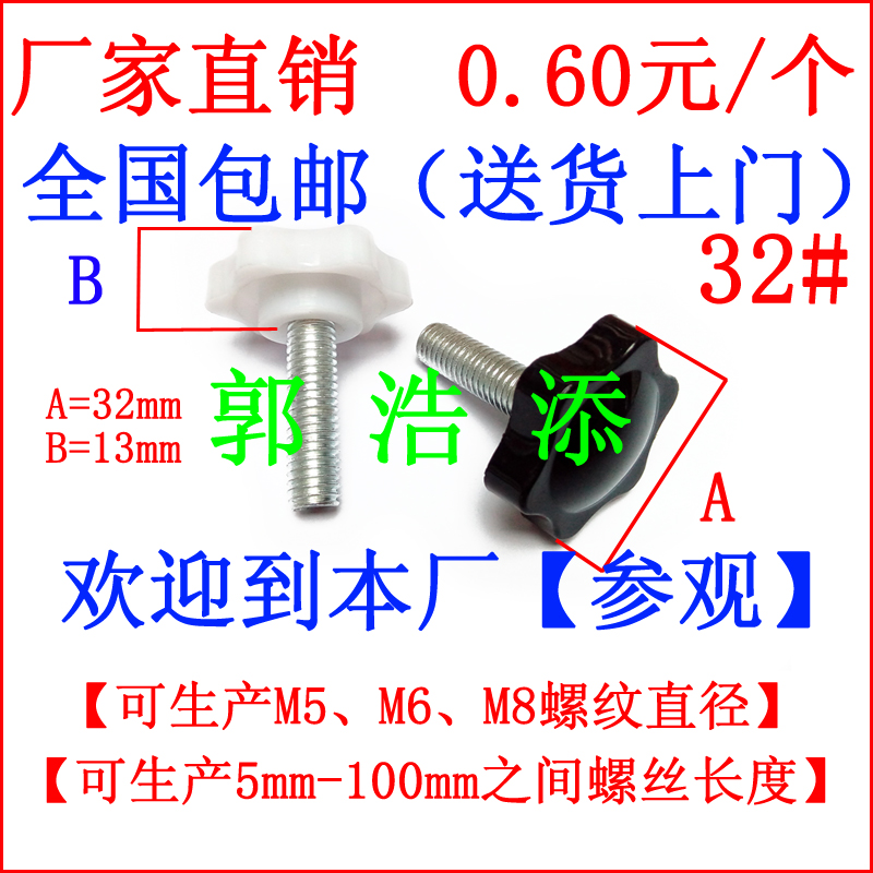 胶头螺丝 手拧螺丝 塑胶螺丝 W图片