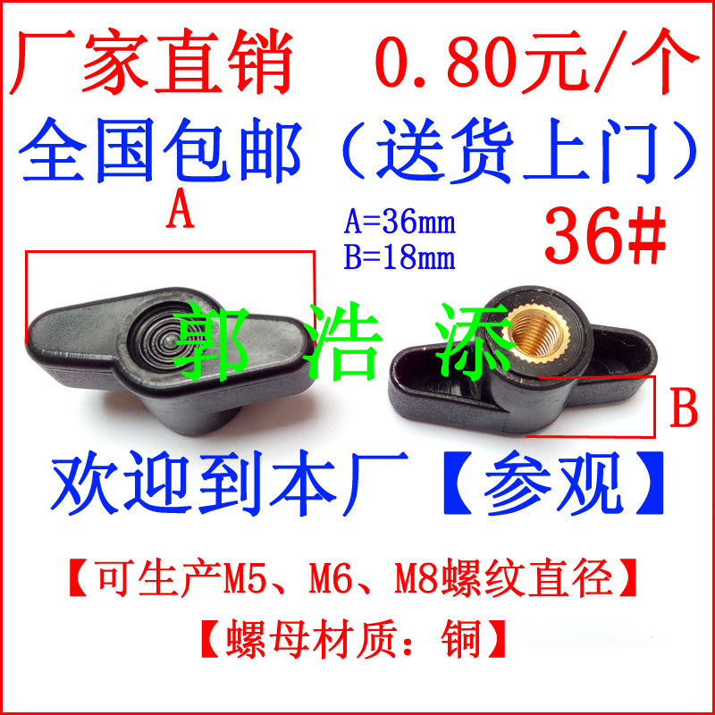 胶头螺母 手拧螺母 塑胶螺帽 5 调节螺帽 梅花螺帽 包胶螺帽 塑料螺帽 胶头螺帽 手拧螺帽 M5 M6 M8 D16