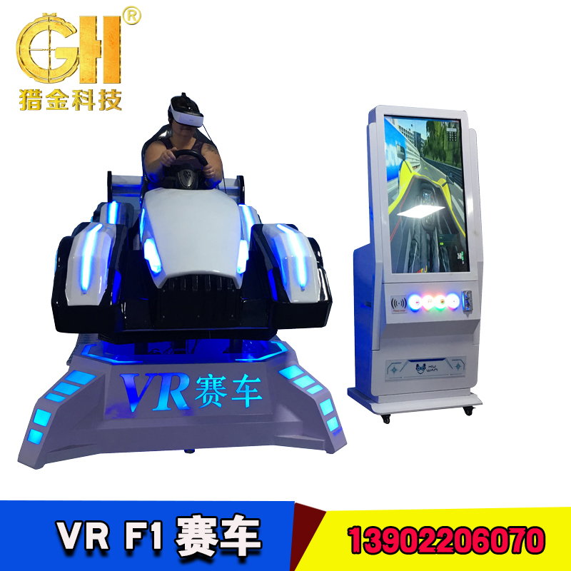 VRF1赛车虚拟现实体验 9d虚拟现实体验馆多少钱 GH猎金VRF1赛车图片