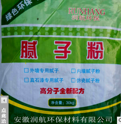 速干腻子粉 健康腻子粉厂家 安徽亳州腻子粉 腻子粉厂家直销 腻子粉批发 安徽腻子粉供应商 外墙专业腻子粉图片