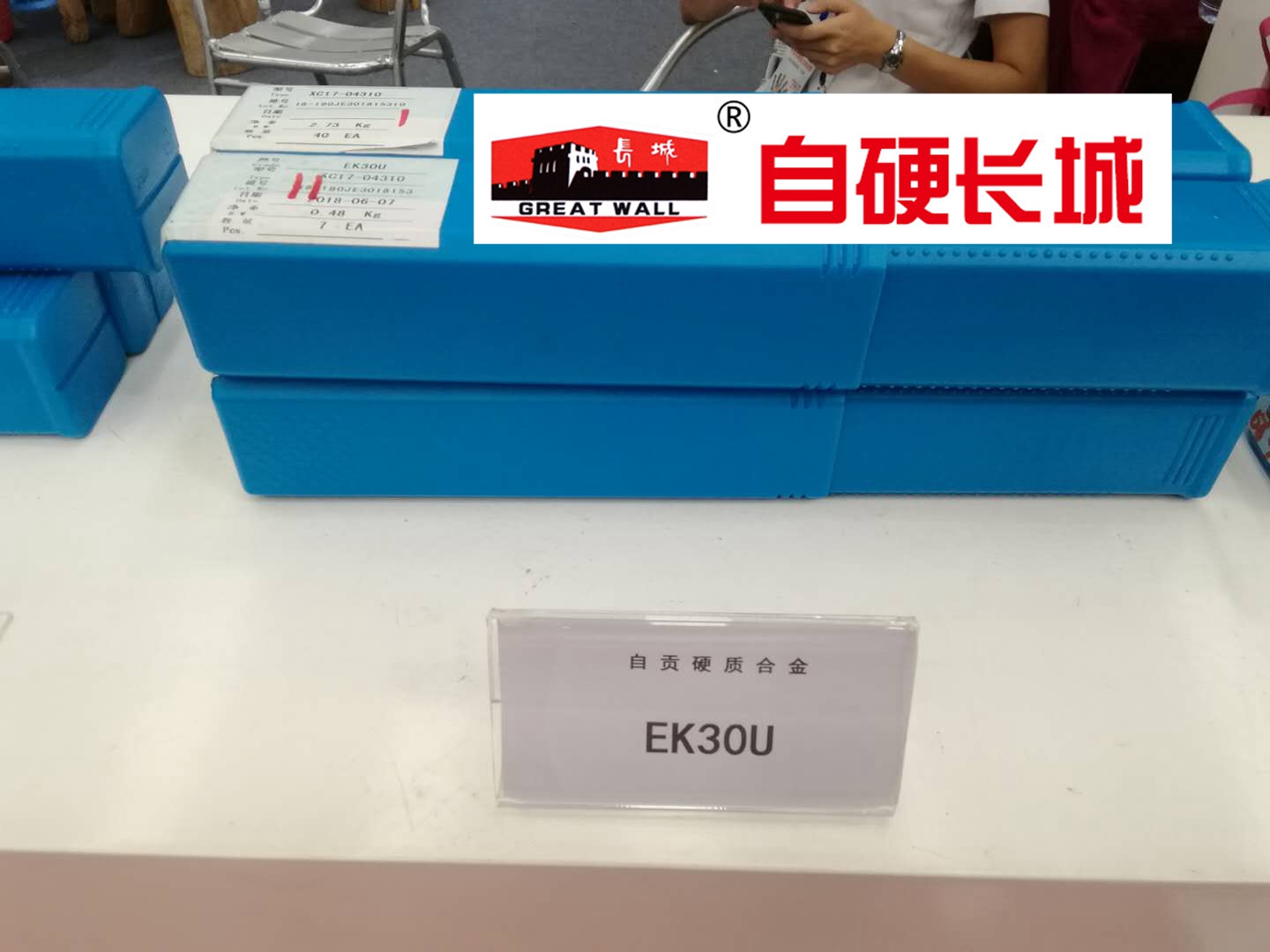 供应模具铣刀棒料 钨钢圆棒  钨钢精磨棒 EK30U 加工：合金钢 6系铝合金 中碳钢 铸铁