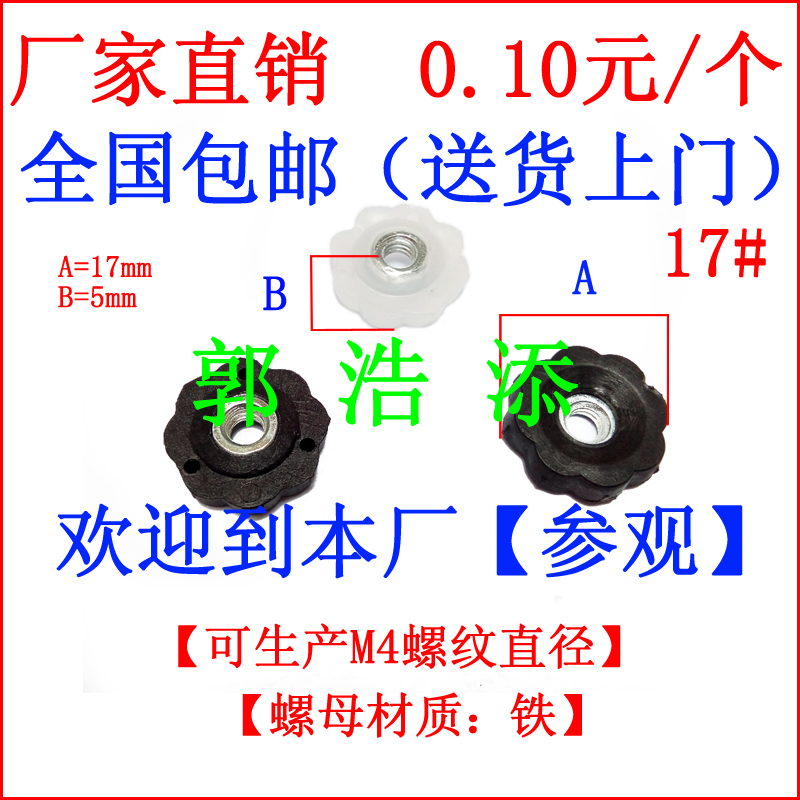 手擰螺母圖片/手擰螺母樣板圖 (1)