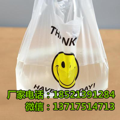 超市购物手提袋定做 食品马夹方便超市购物手提袋定做 食品马夹方便