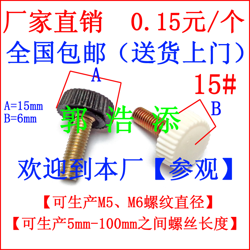 可调脚 调节脚 支撑脚 K图片