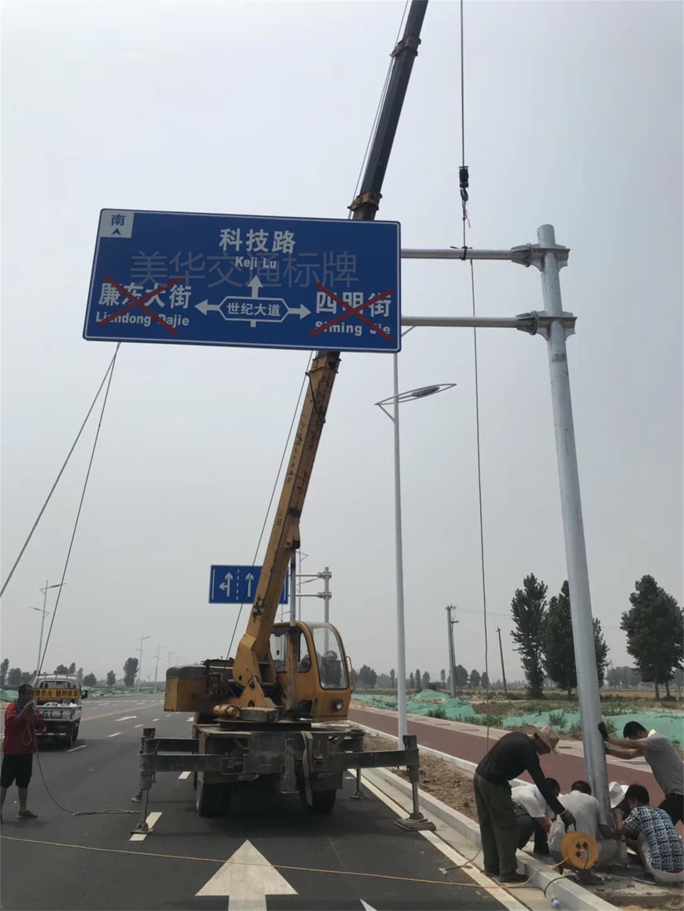 四平市公路标志牌