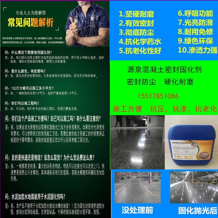 供应水泥地面起砂起灰处理材料，河南地坪施工公司图片