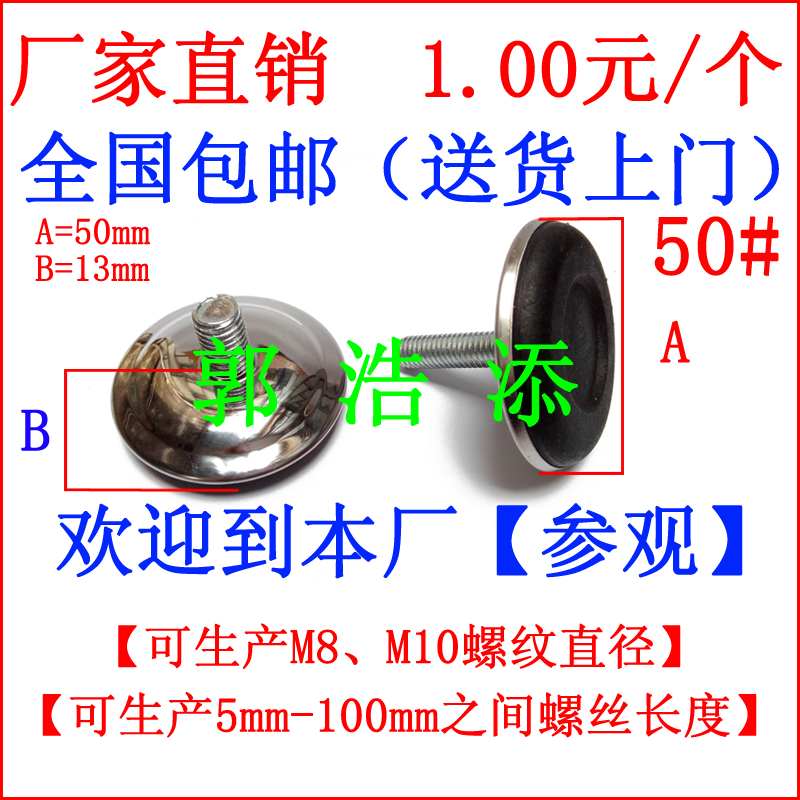 可调脚垫 调节脚垫 支撑脚垫 4图片