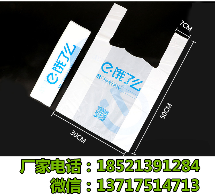 定做塑料袋安徽塑料袋订做厂家胶袋批发食品塑料袋白色塑料袋图片