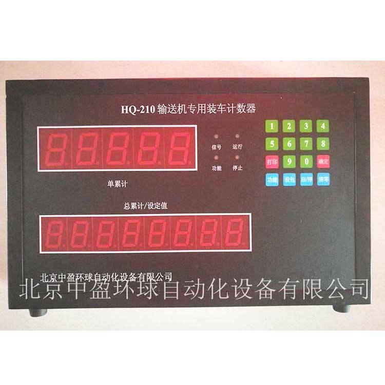 供应水泥计数器 智能红外线计数器 HQ-210厂家直销计数器图片