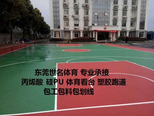 丙烯酸网球场面层施工厚度 露天篮球场刷漆 学校操场彩色漆图片