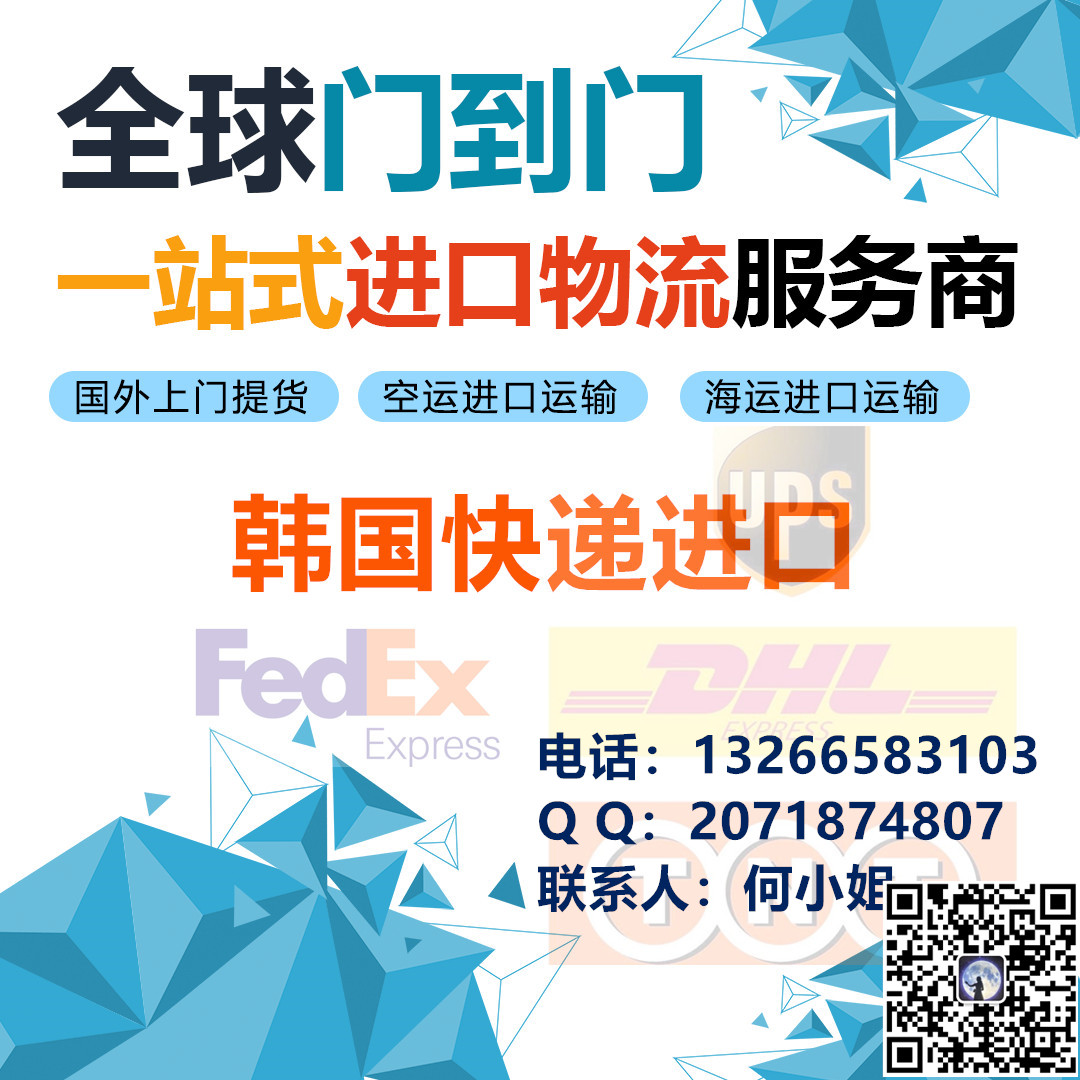 韩国空运进口到上海国际物流公司韩国空运进口到上海国际物流公司 韩国空运进口到上海全程门到门 韩国到上海空运进口国际物流 韩国进口空运到上海国际货运代理