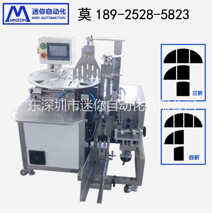 厂家现货面膜布折叠入袋 蚕丝面膜全自动三对折 无纺布折叠机 自动面膜折叠机、面膜折叠收集、图片