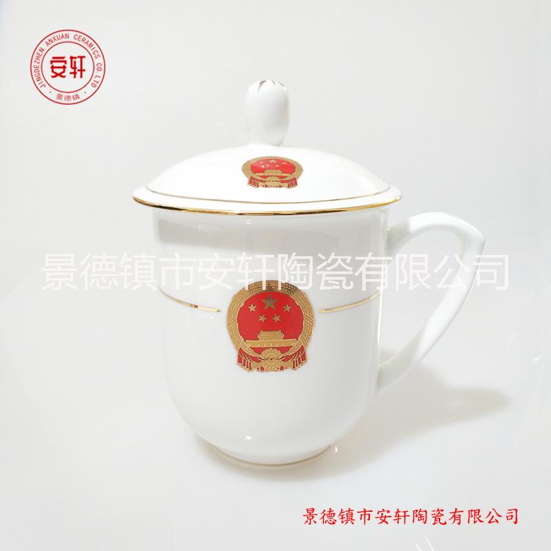 景德镇陶瓷茶杯厂家景德镇陶瓷茶杯厂家 办公会议礼品茶杯带盖