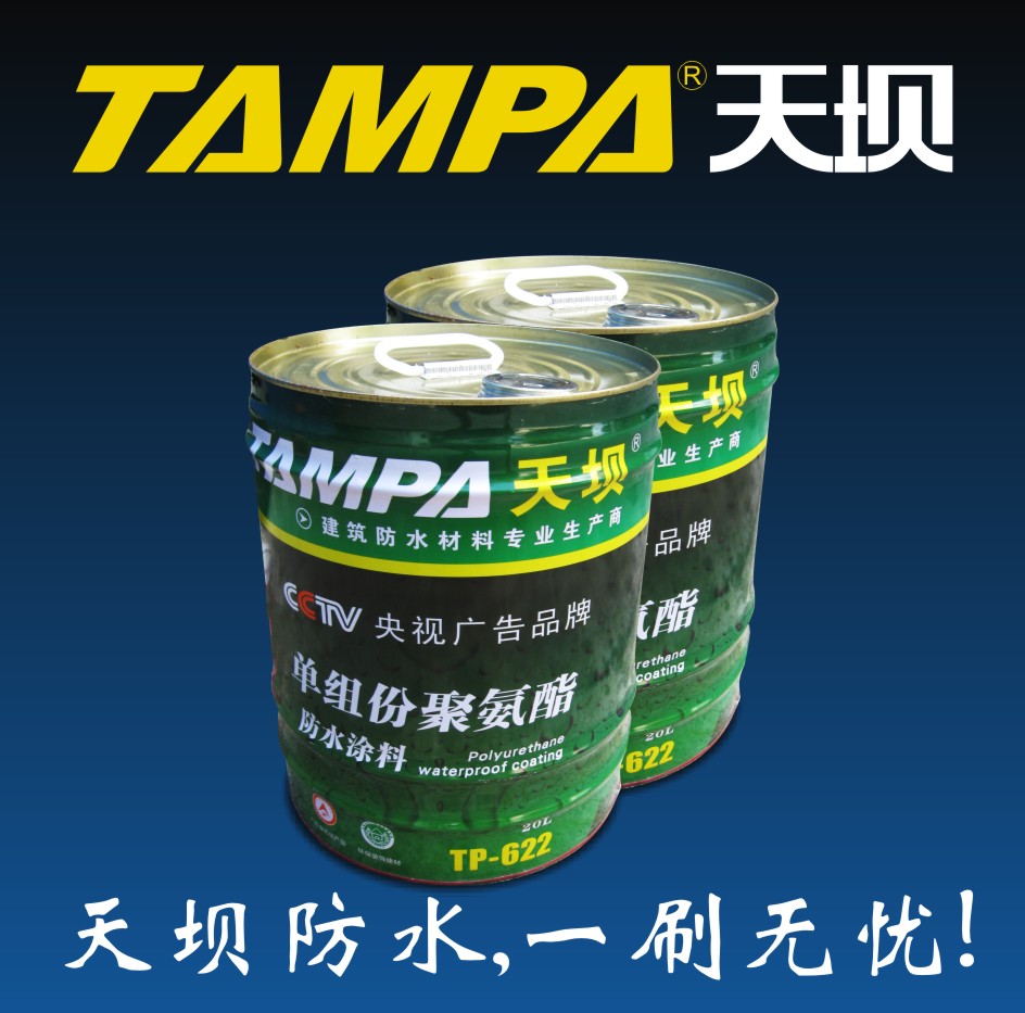 單組份聚氨酯防水涂料圖片
