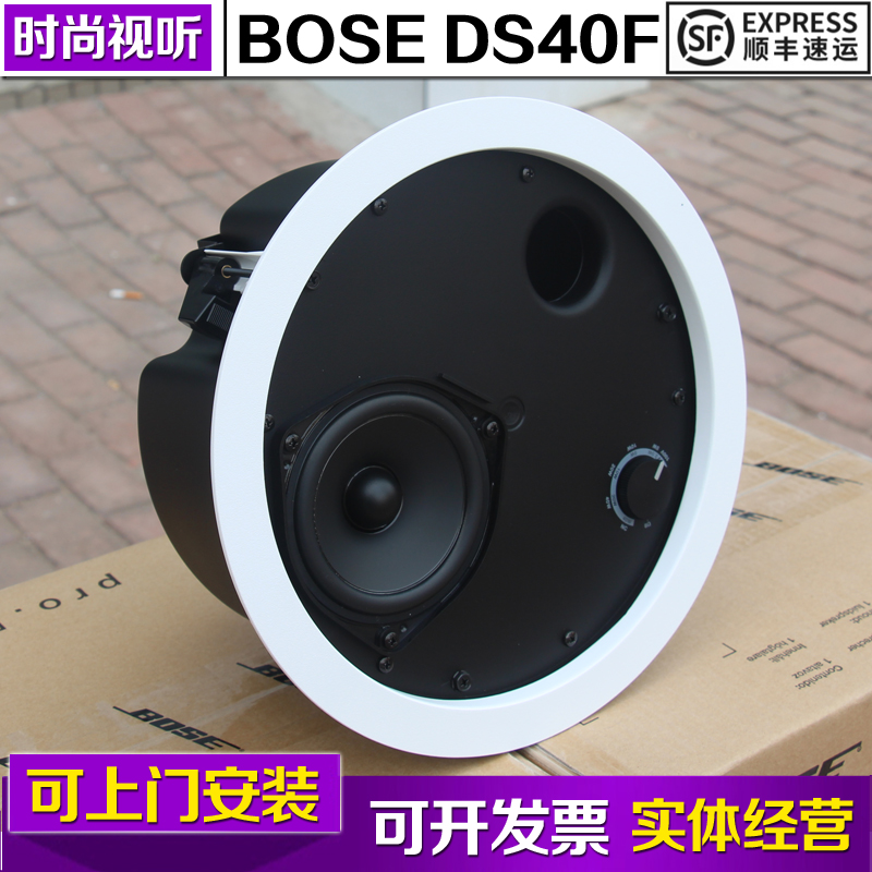 bose ds40f 吸顶音箱图片