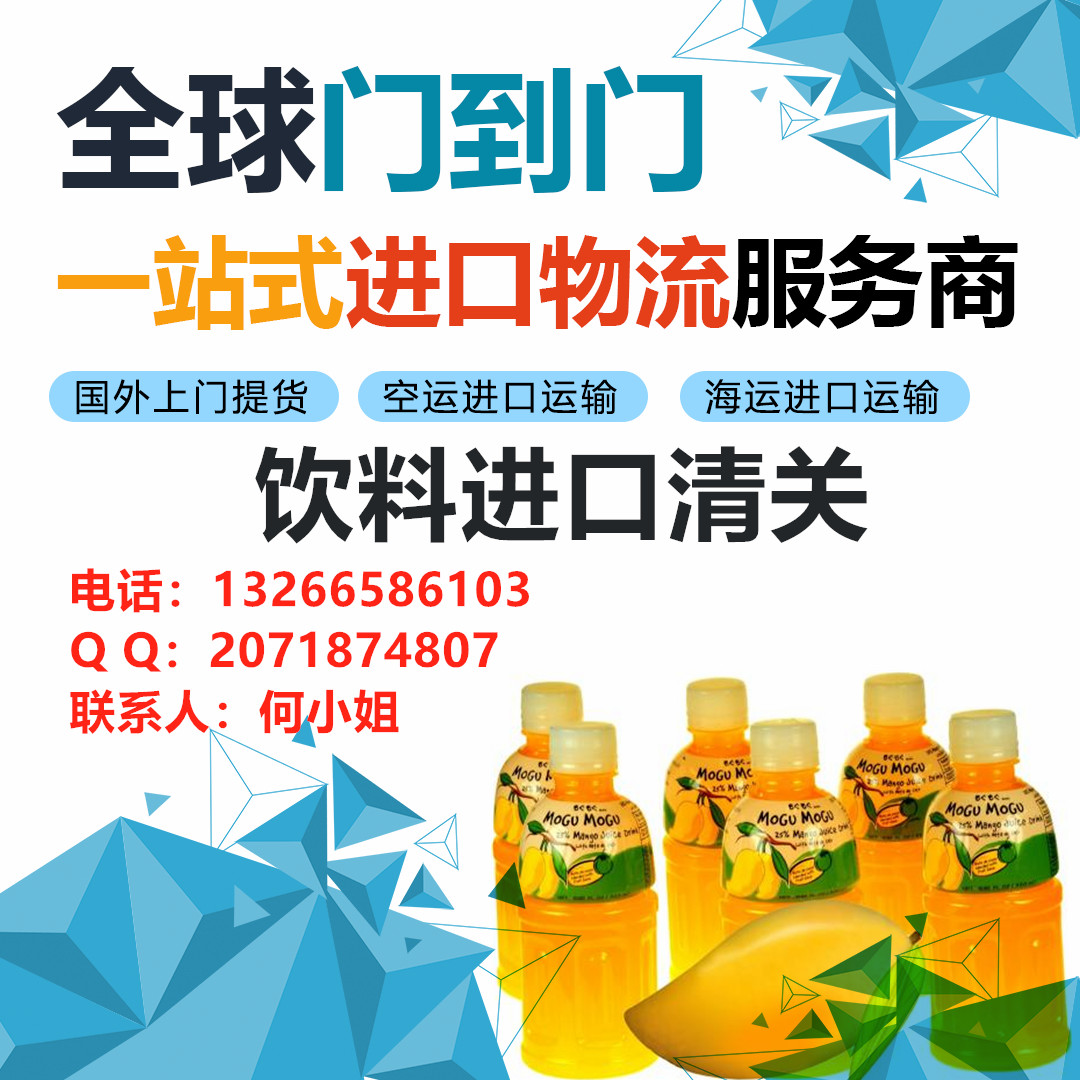 深圳市食品进口清关公司食品进口报关报检厂家