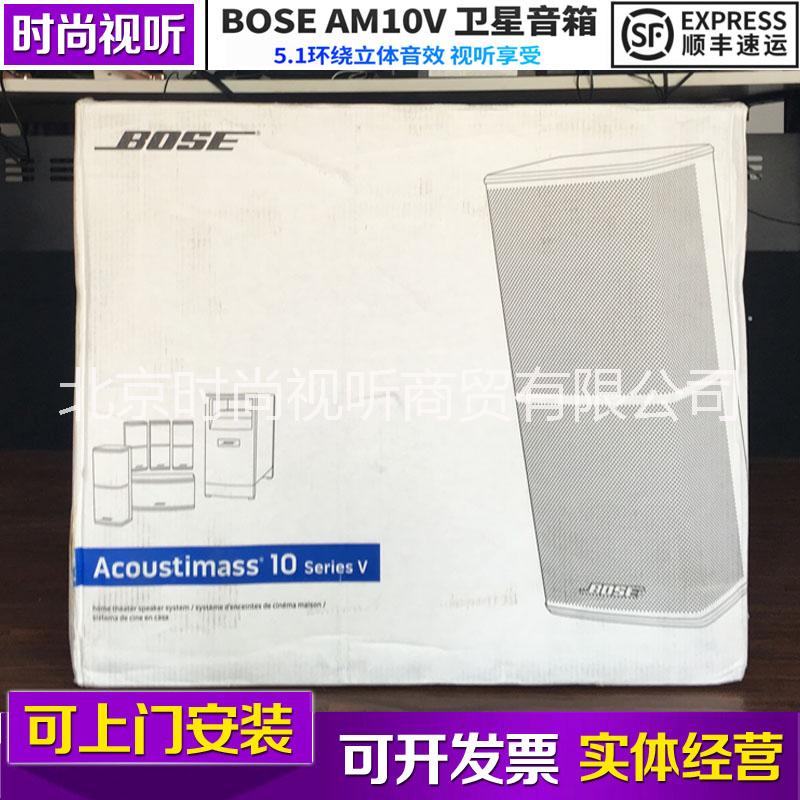 bose博士 AM10V 5.1家庭影院 北京实体店