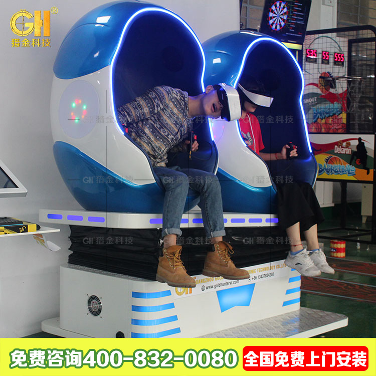 VR雙蛋蛋椅圖片