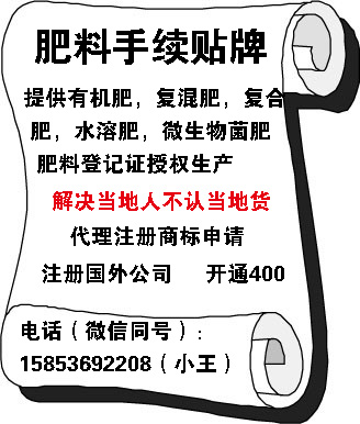 潍坊市生物菌肥中菌名称及作用厂家生物菌肥中菌名称及作用-潍坊德丰壹佰办理生物菌肥登记证