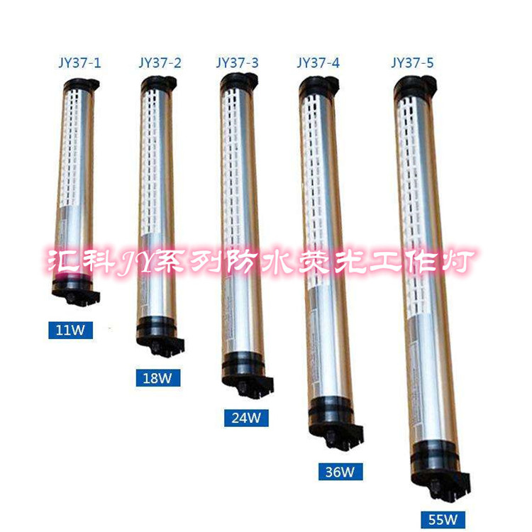 机床工作灯 照明灯 荧光防水防爆灯 荧光灯  机床荧光灯图片