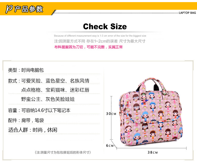 叢瀟1415寸手提女款卡通電腦包圖片/叢瀟1415寸手提女款卡通電腦包樣板圖 (4)