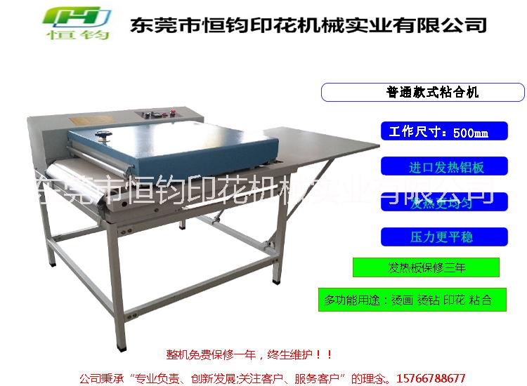 热熔粘合机_现货服装布料热熔粘合图片