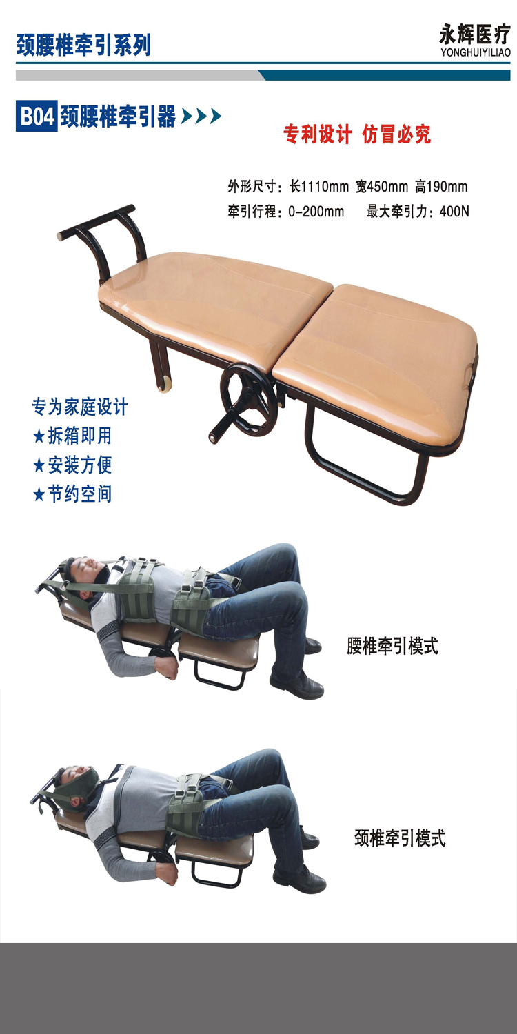 永輝B04頸椎腰椎牽引器家用拉伸圖片