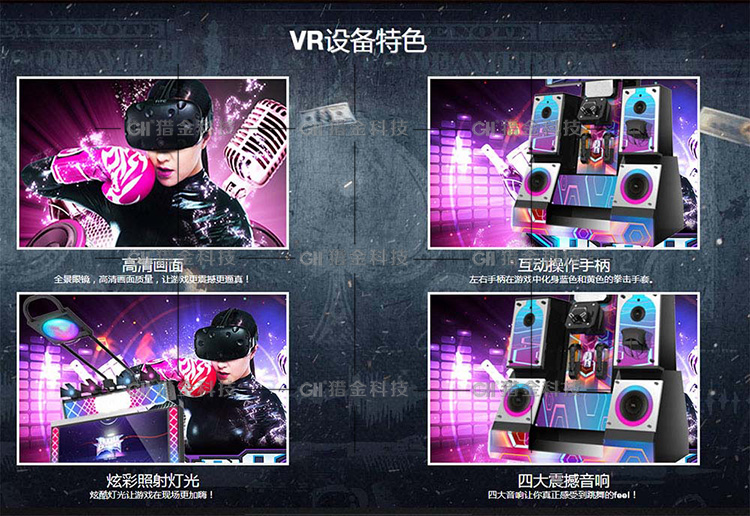VR舞神圖片/VR舞神樣板圖 (4)