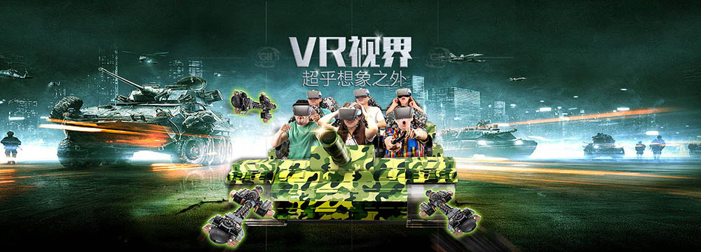 坦克VR视界图片