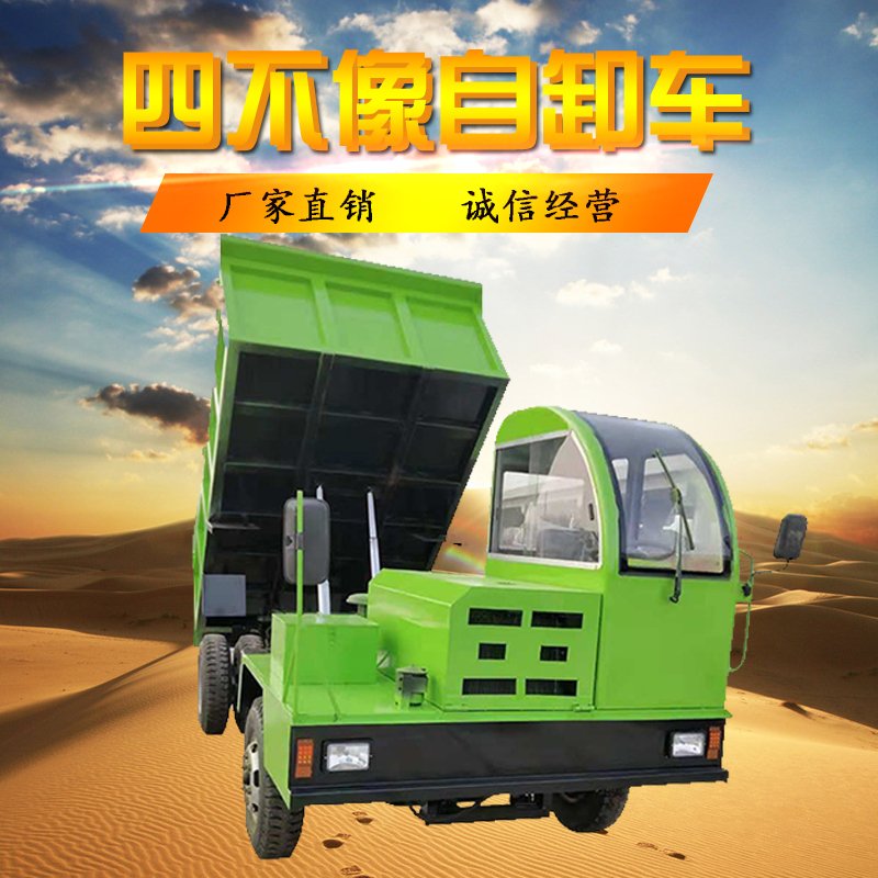四不像礦山車圖片
