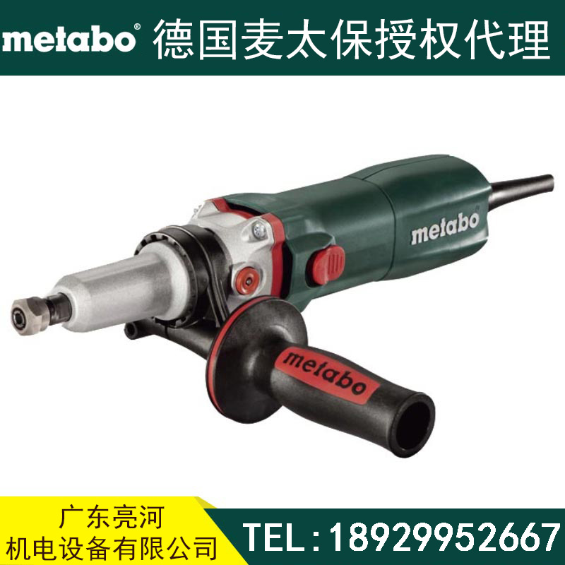 GE950GPlus 直磨机麦太保 metabo