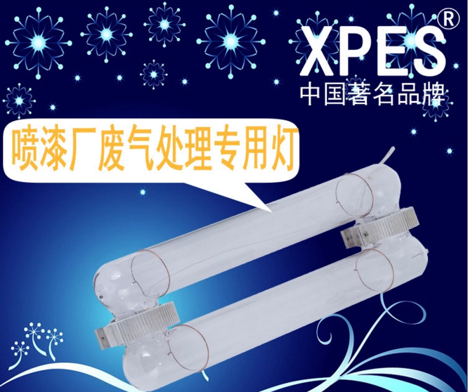 广东星普现货直批 XP-UV-300W 涂装喷漆废气处理用无极紫外杀菌灯