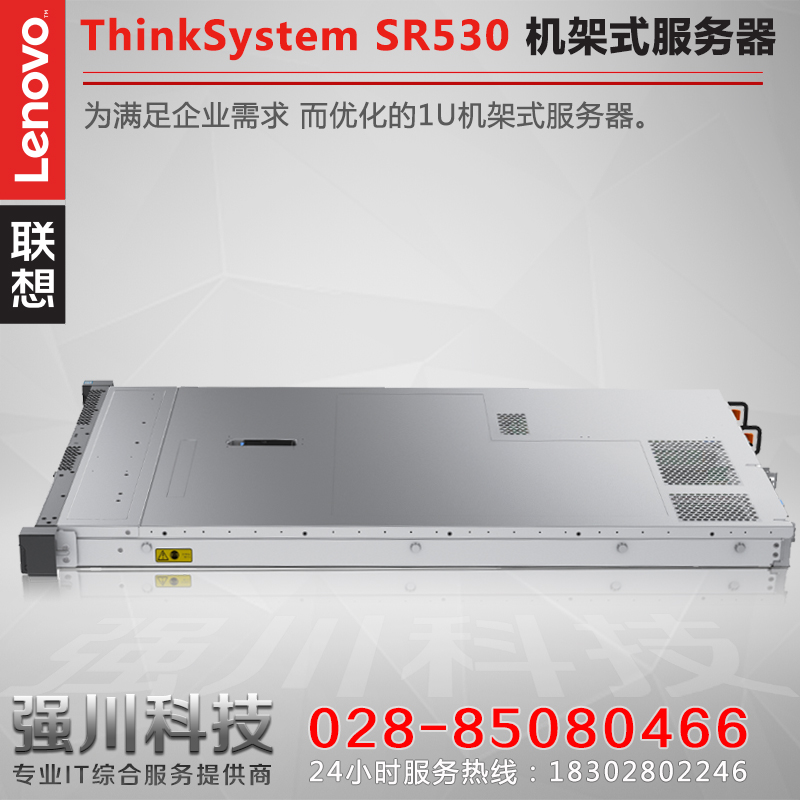 联想 SR530图片