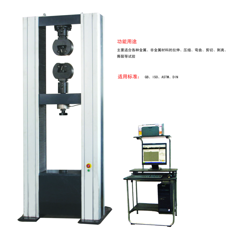 微机控制电子万能试验机图片