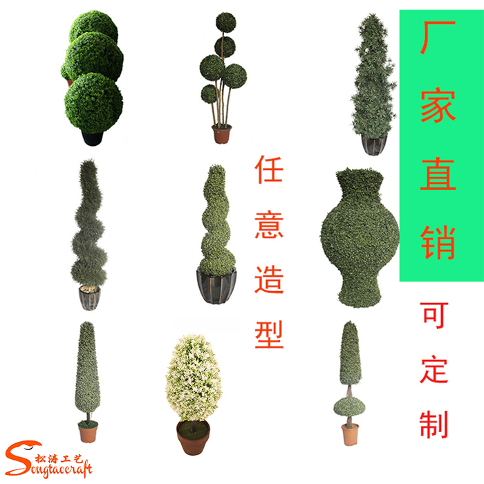 仿真植物造型哪家好 绿植盆栽装饰批发 仿真盆景造型厂家直销图片