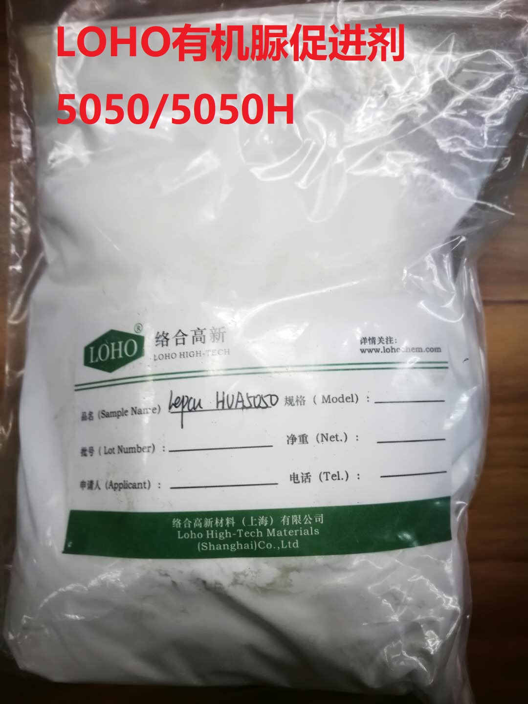 双氰胺有机脲促进剂5050,5050H,固化剂促进剂,储存期长,反应速度快