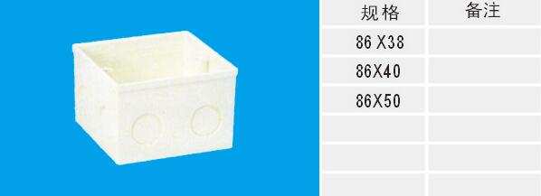 开关插座明盒报价多少图片