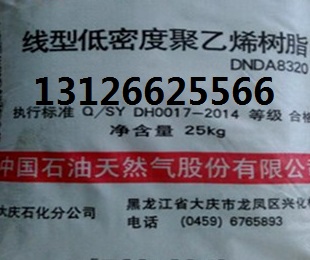 大庆低密度聚乙烯2426K规格型号